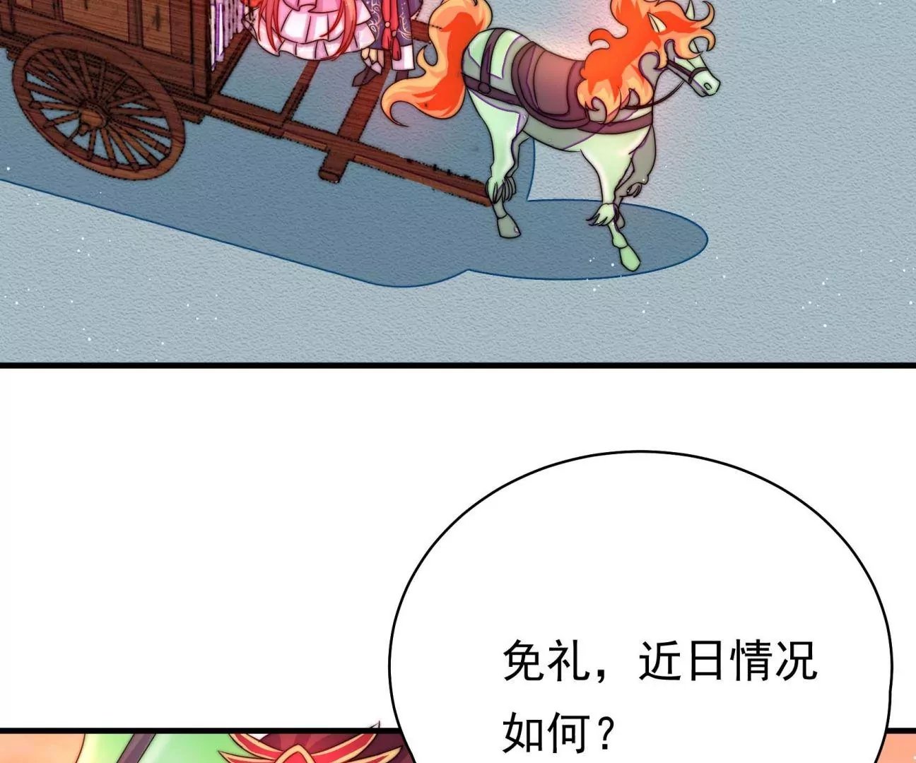 第24话 借水路