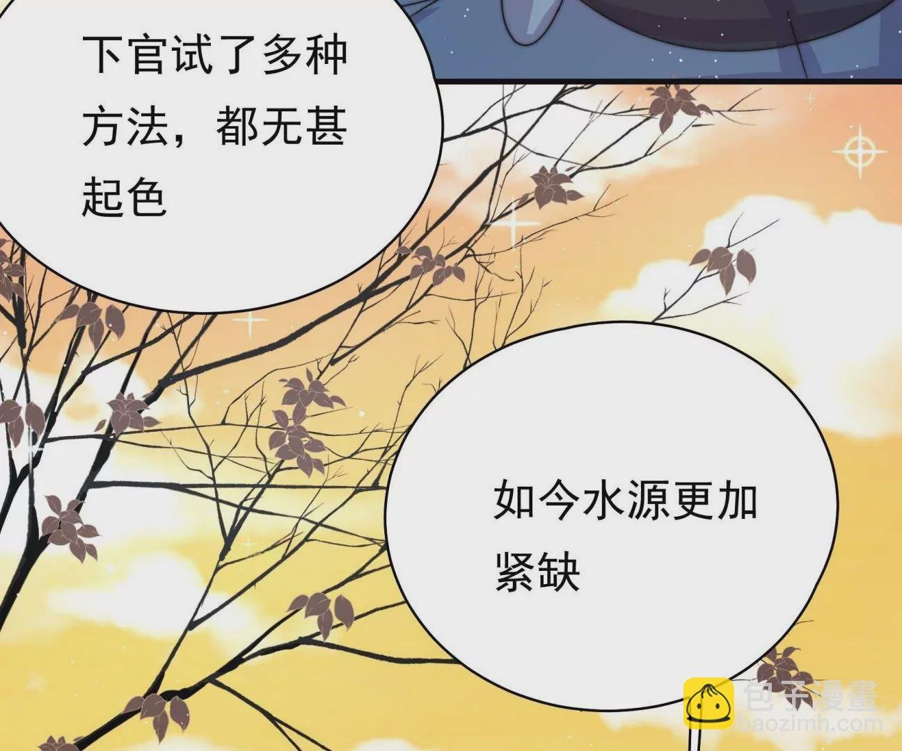 第24话 借水路