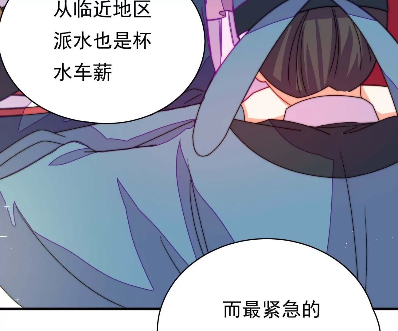 第24话 借水路
