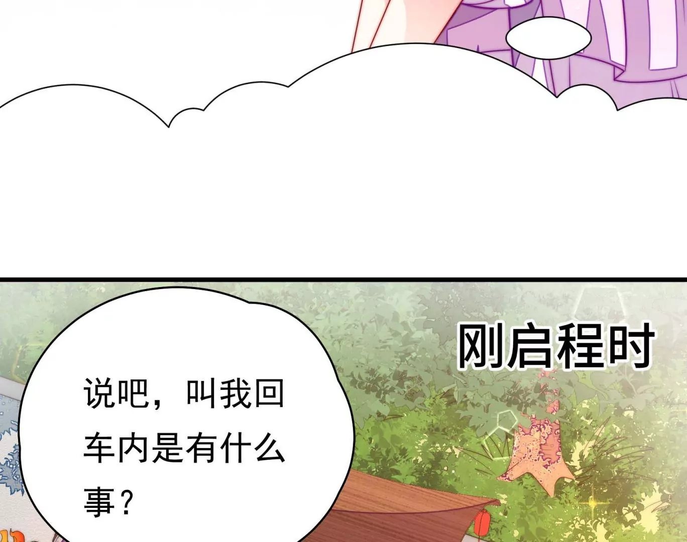 第24话 借水路