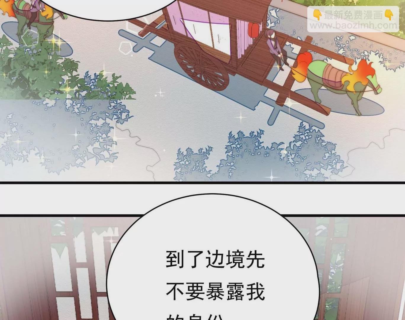 第24话 借水路