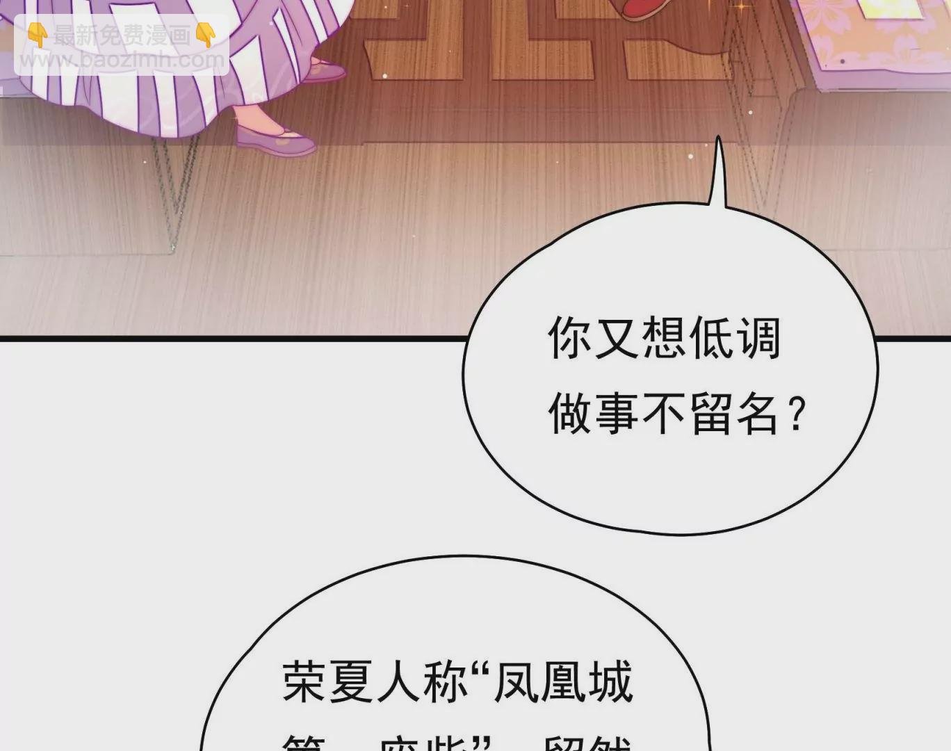 第24话 借水路