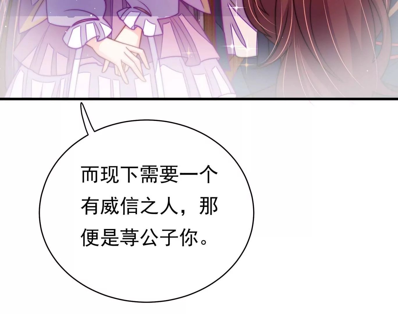 第24话 借水路