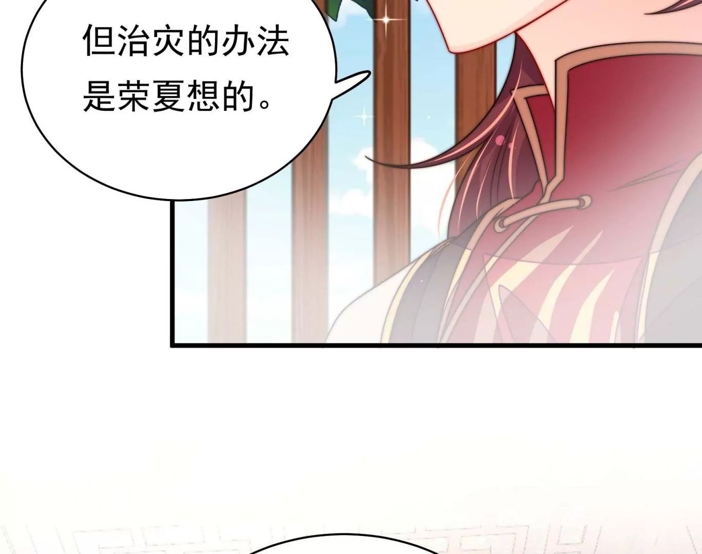 第24话 借水路