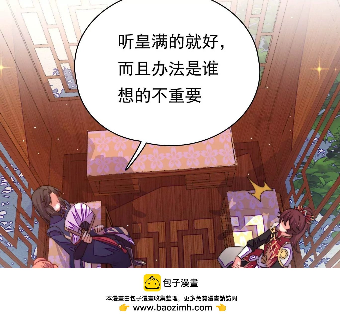 第24话 借水路
