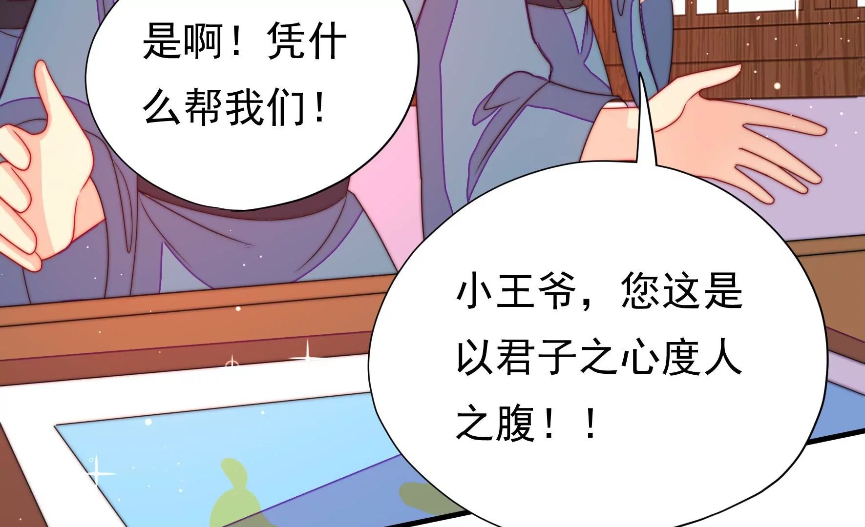 第25话 灾民的怒火
