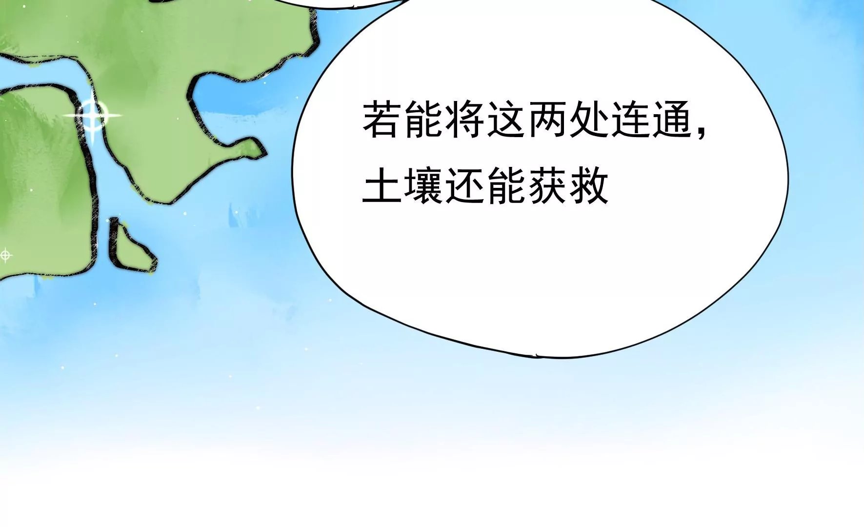 第25话 灾民的怒火