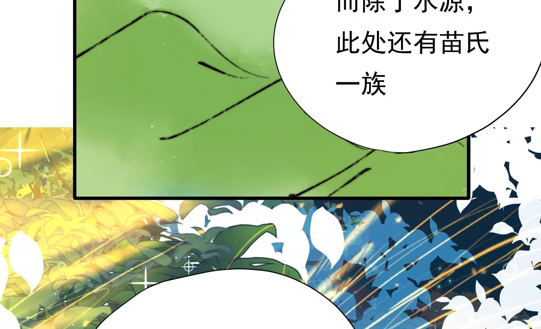 第25话 灾民的怒火