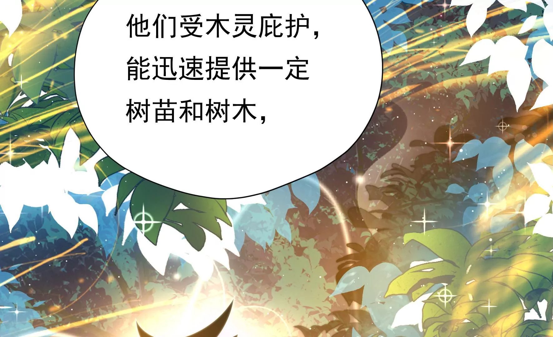 第25话 灾民的怒火