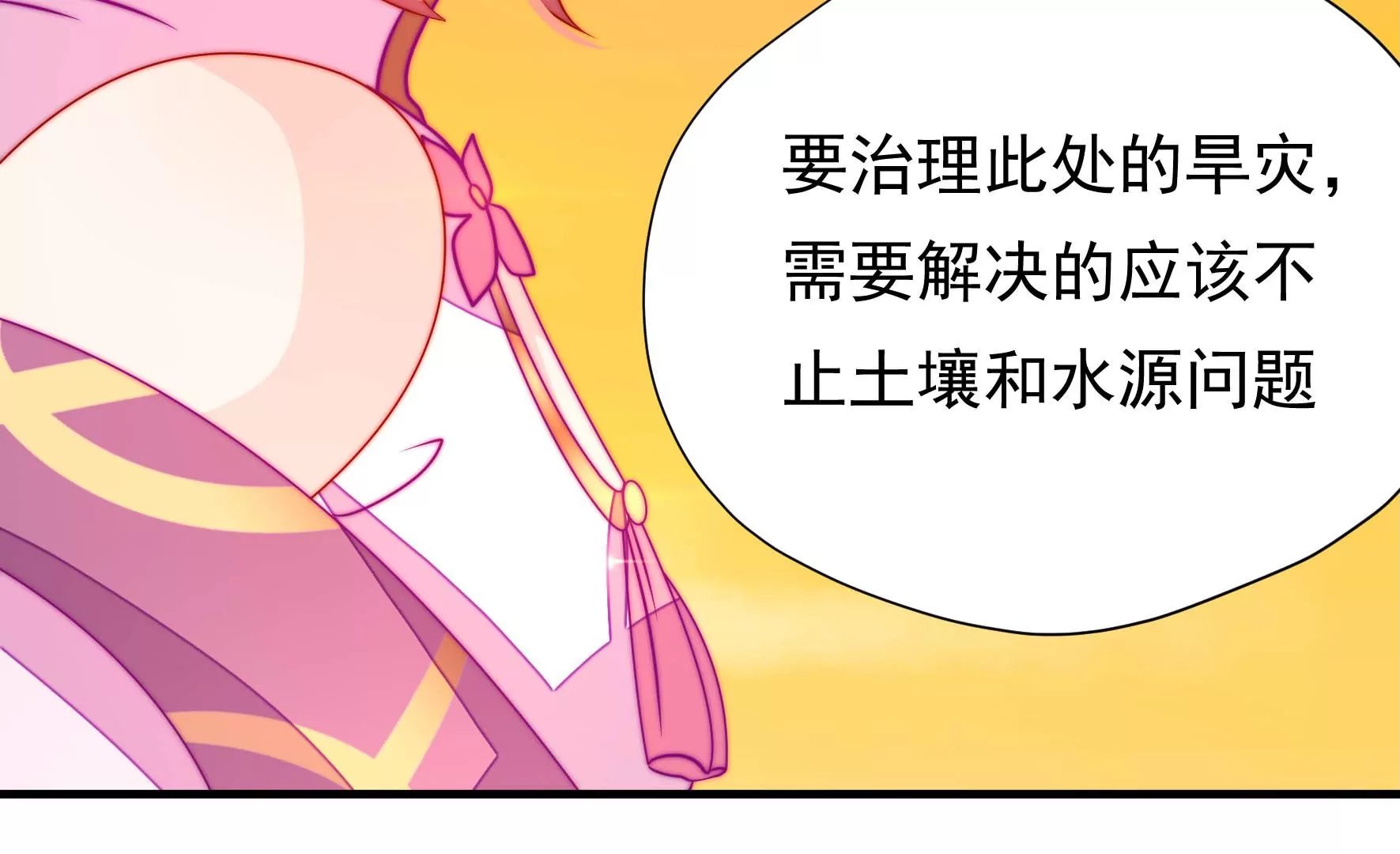 第25话 灾民的怒火