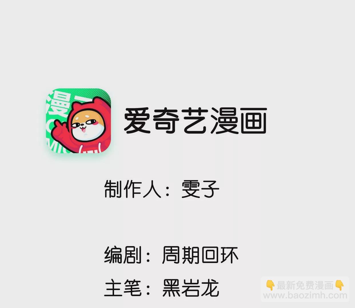 第26话 启程白鹭