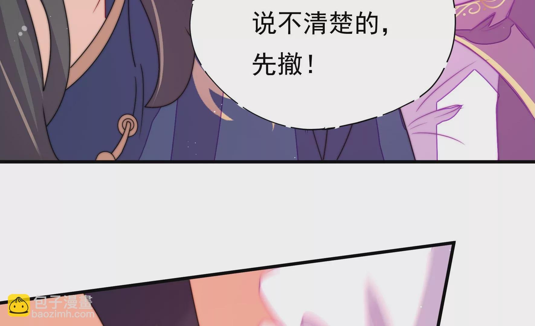 第26话 启程白鹭