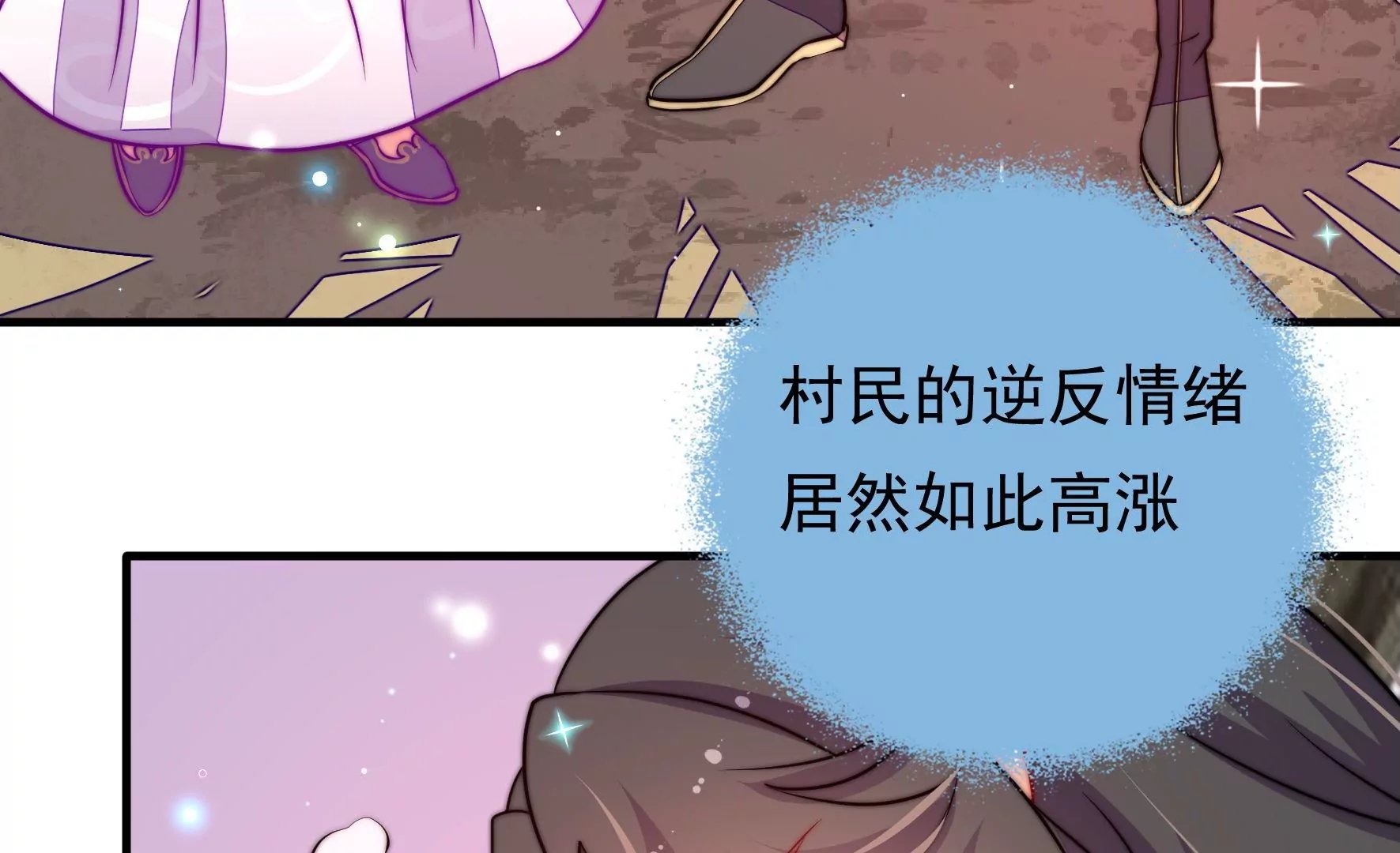 第26话 启程白鹭