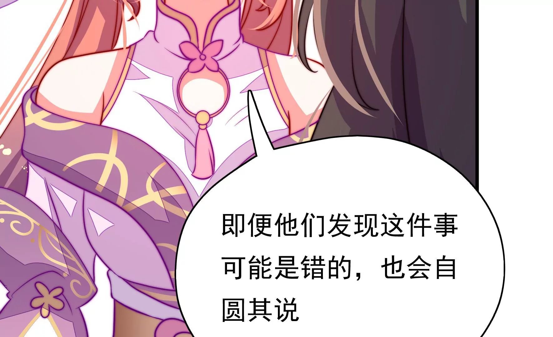 第26话 启程白鹭
