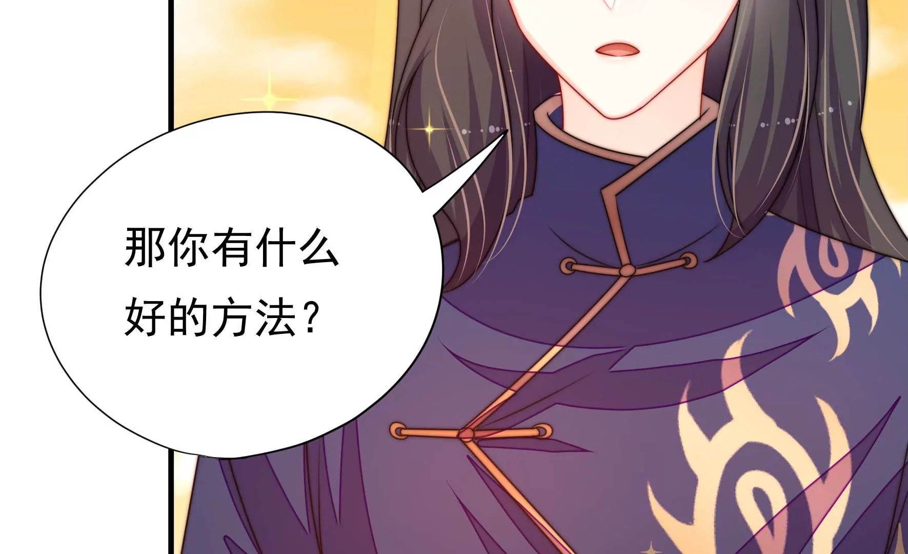 第26话 启程白鹭