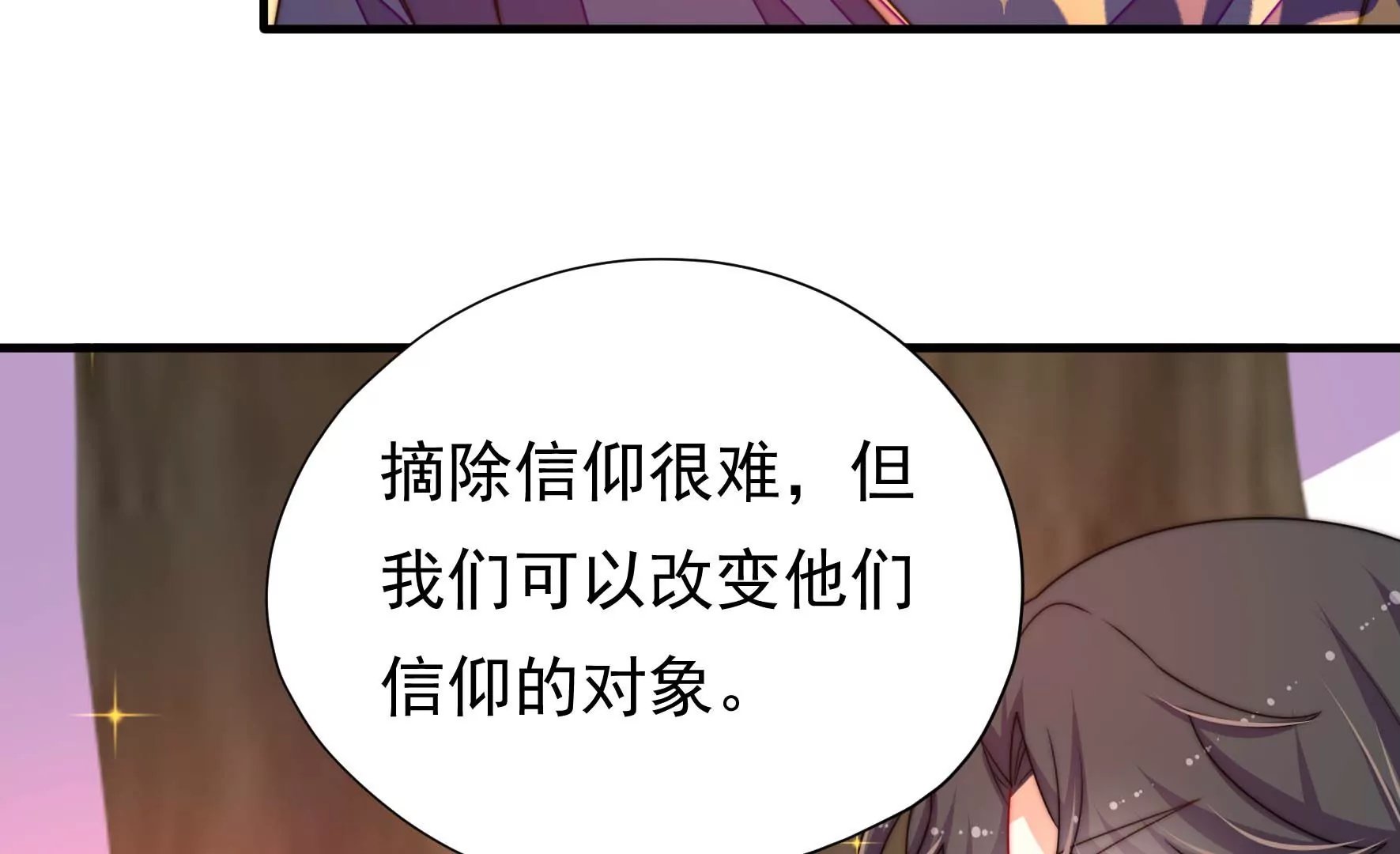 第26话 启程白鹭