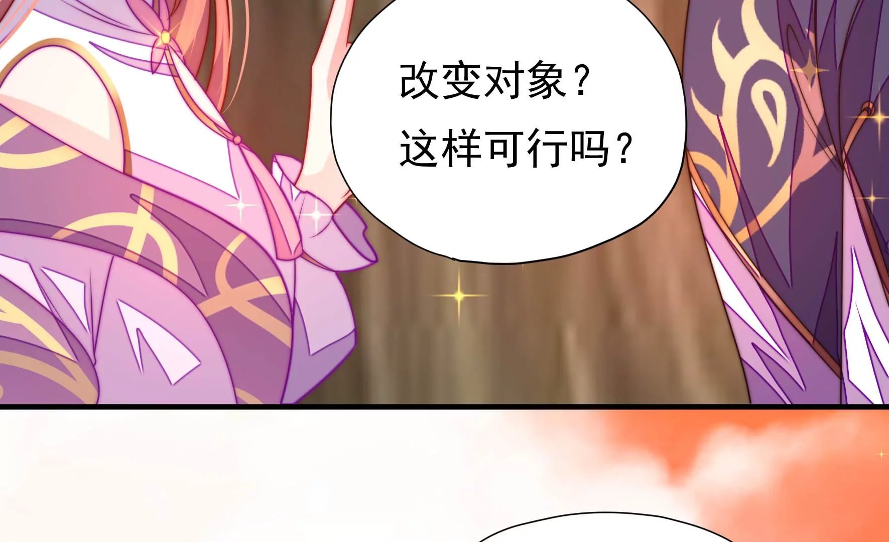 第26话 启程白鹭