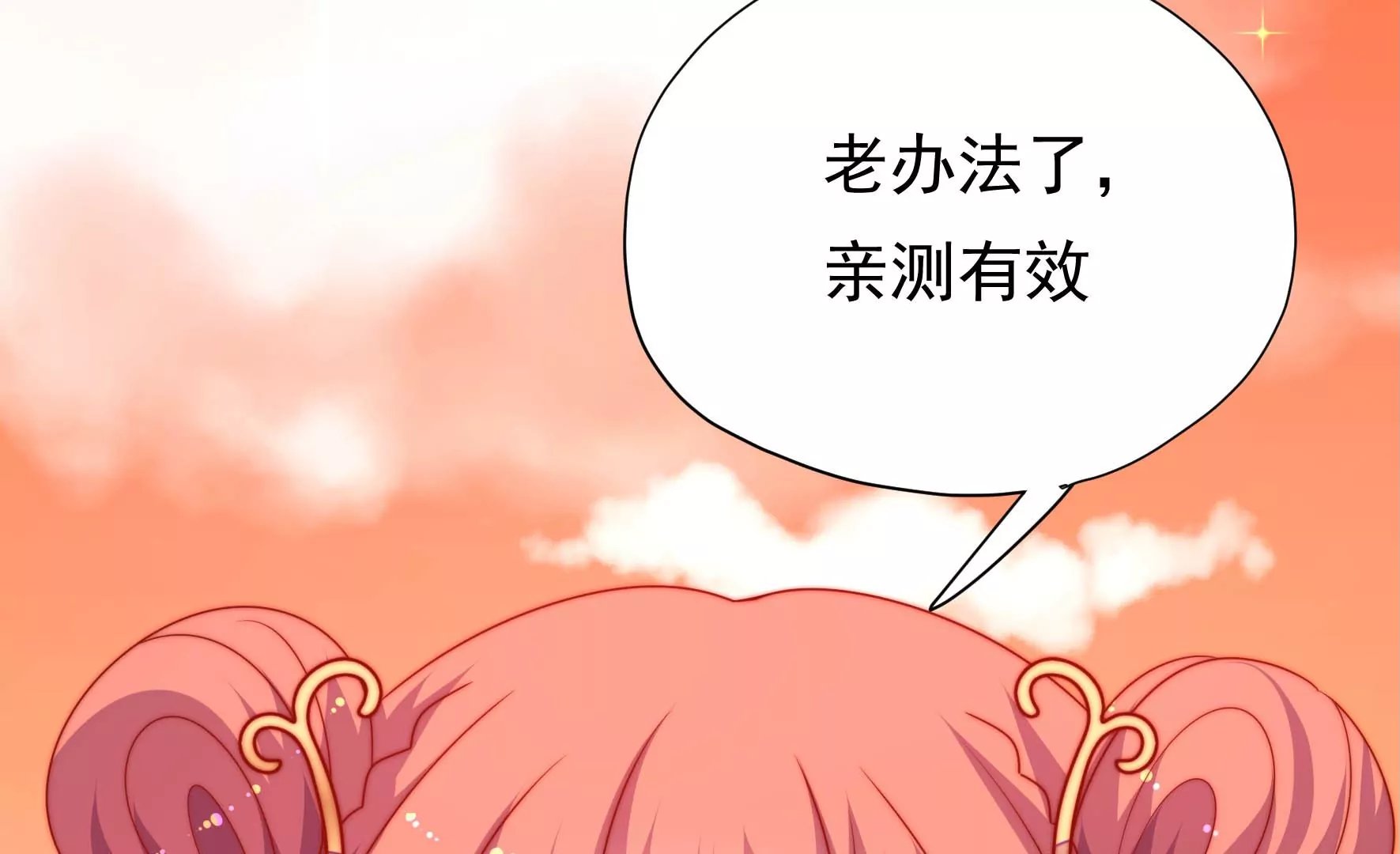 第26话 启程白鹭