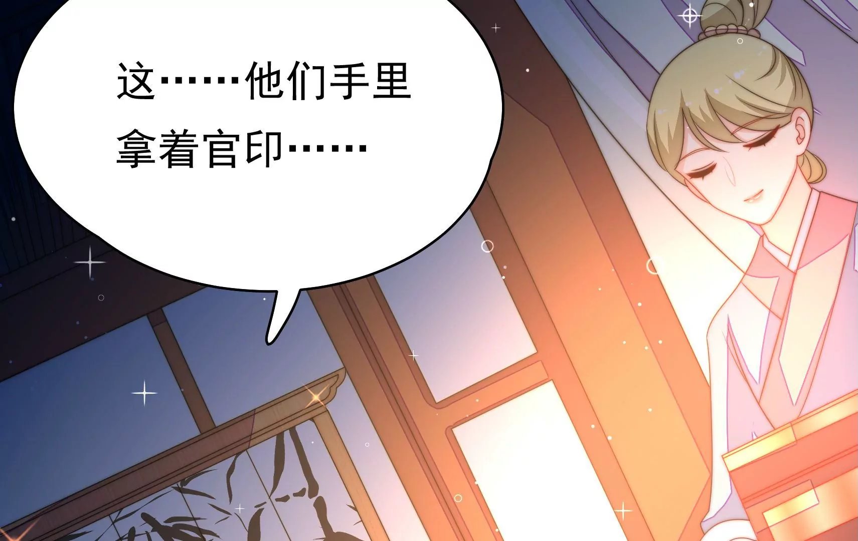 第27话 江觉的心头结