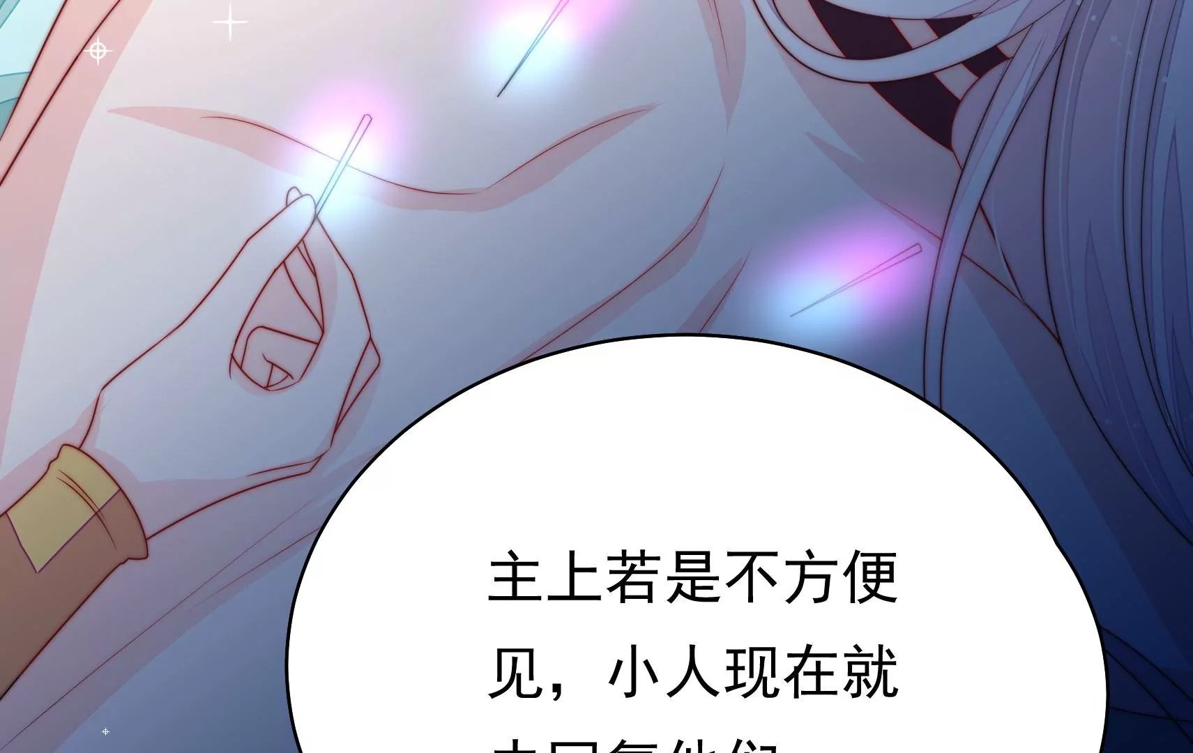 第27话 江觉的心头结