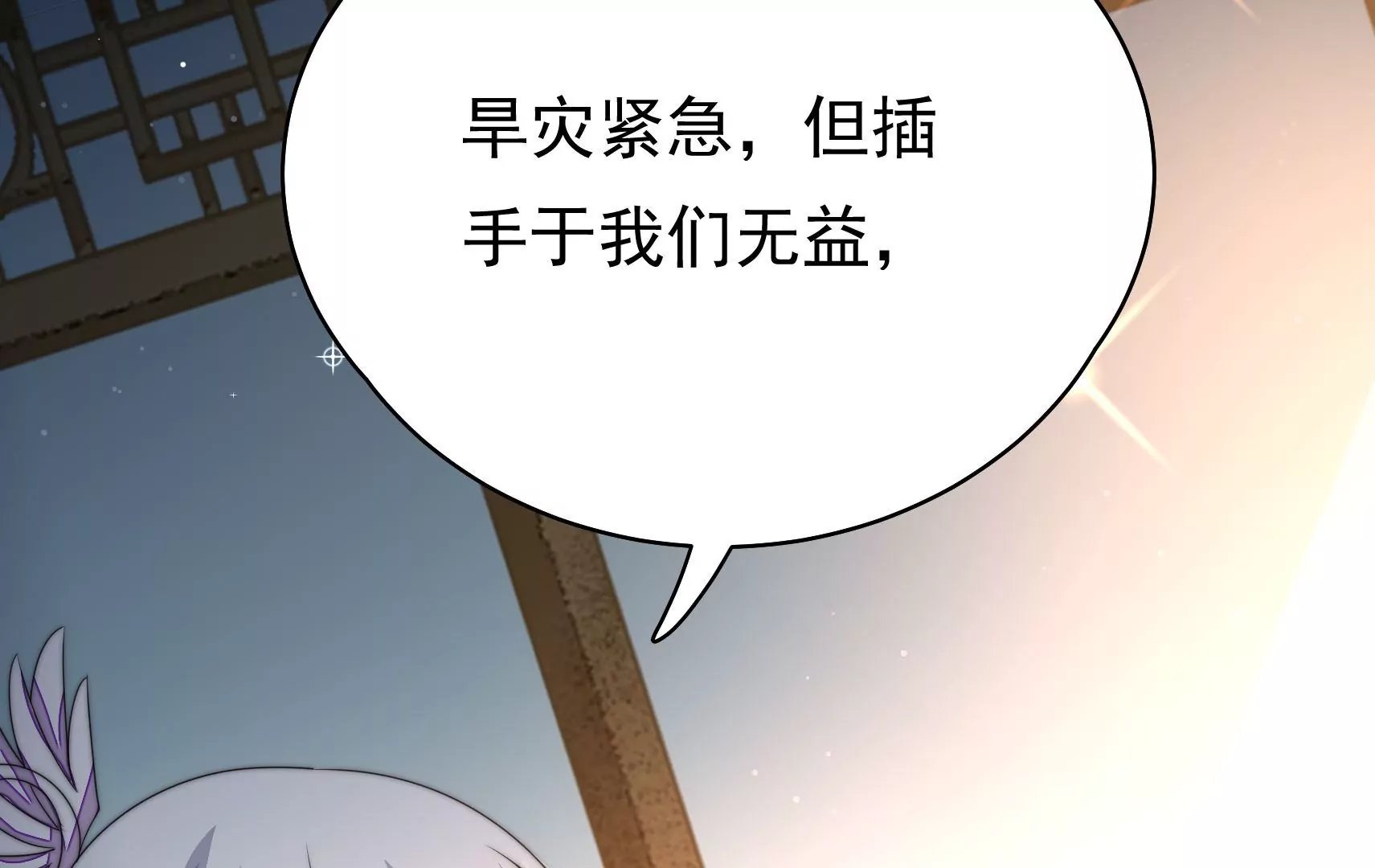 第27话 江觉的心头结