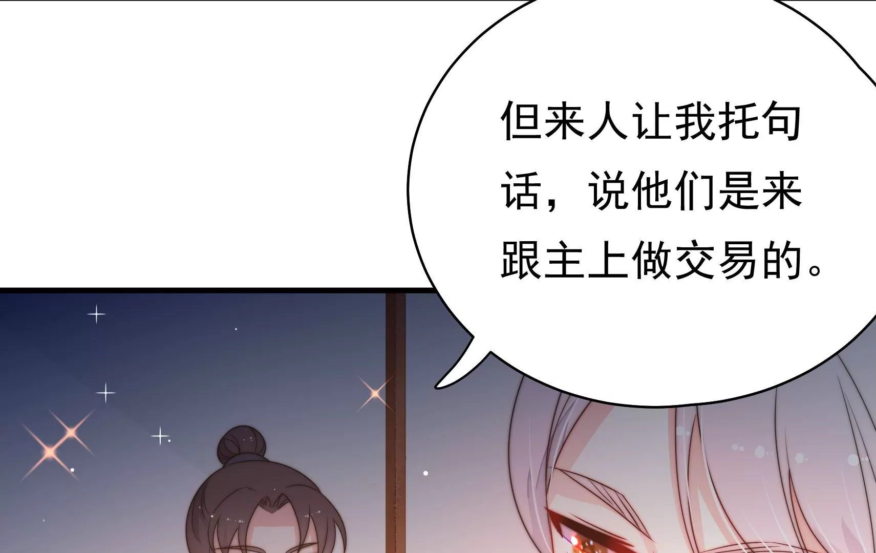 第27话 江觉的心头结
