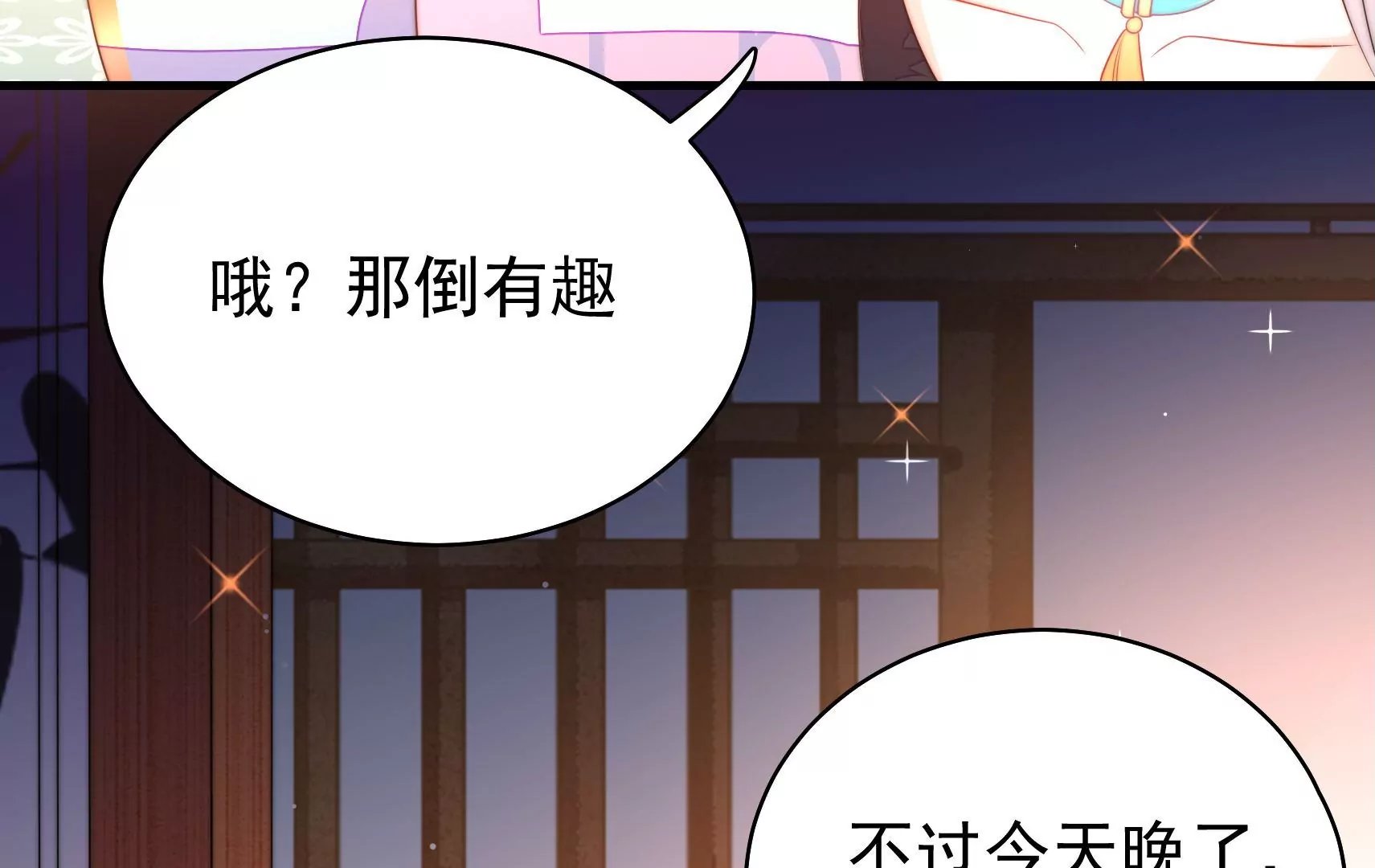 第27话 江觉的心头结