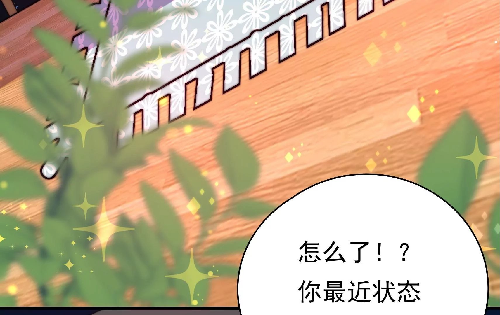 第27话 江觉的心头结