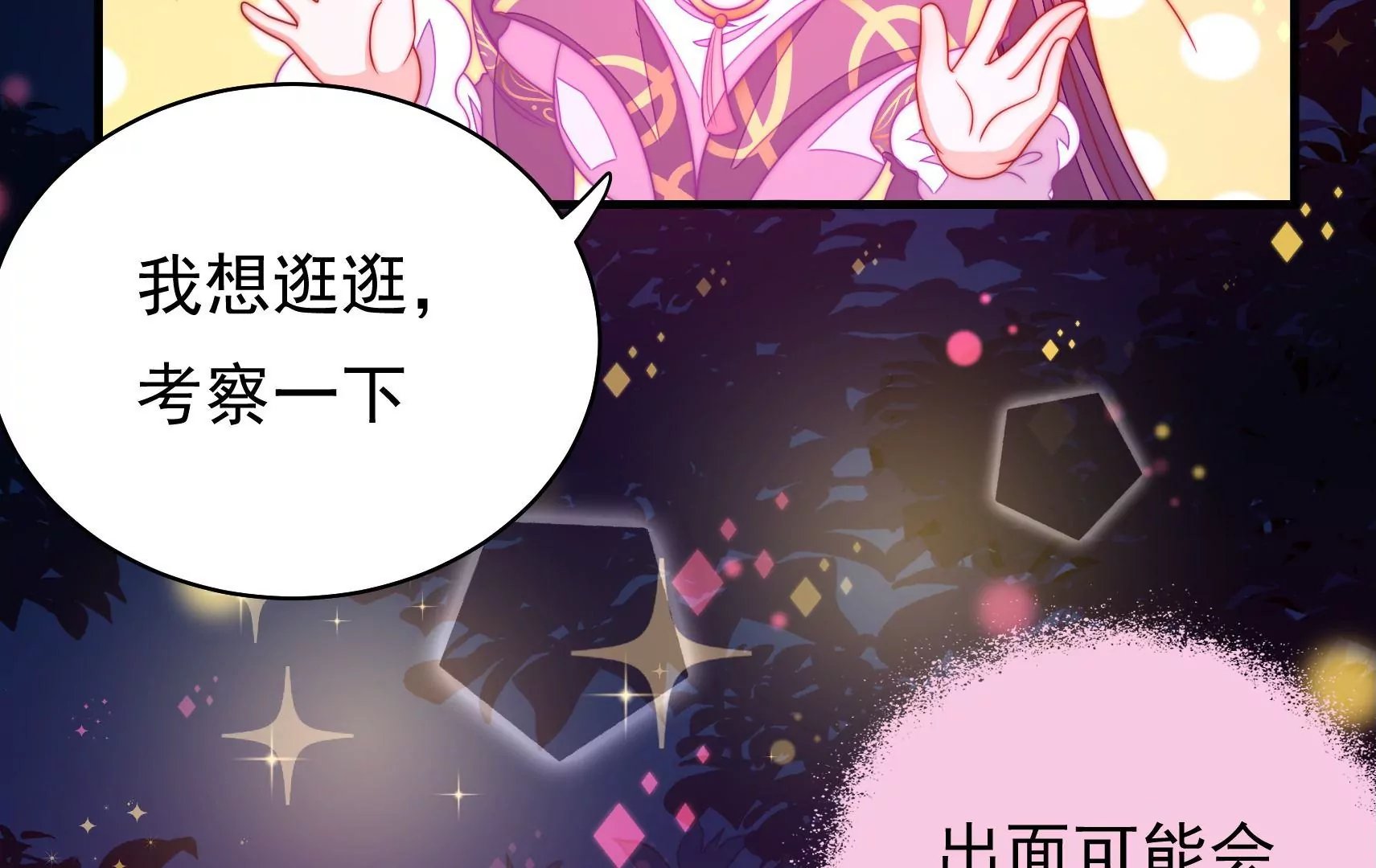 第27话 江觉的心头结