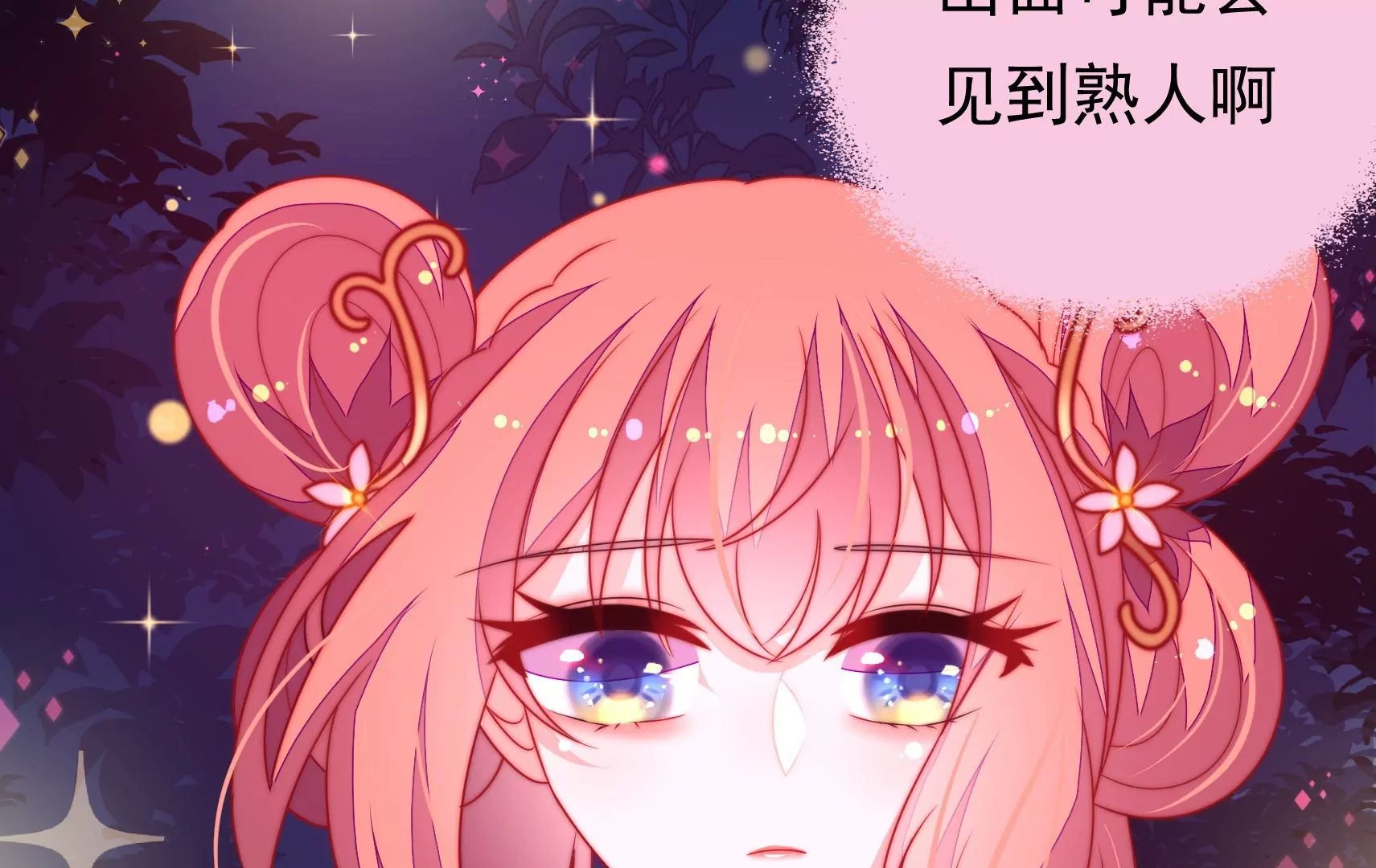 第27话 江觉的心头结