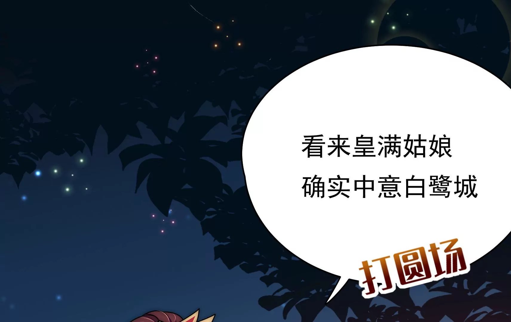 第27话 江觉的心头结