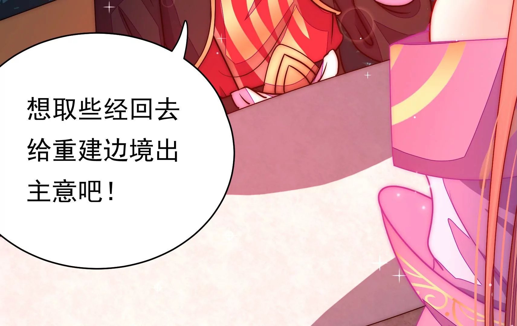 第27话 江觉的心头结