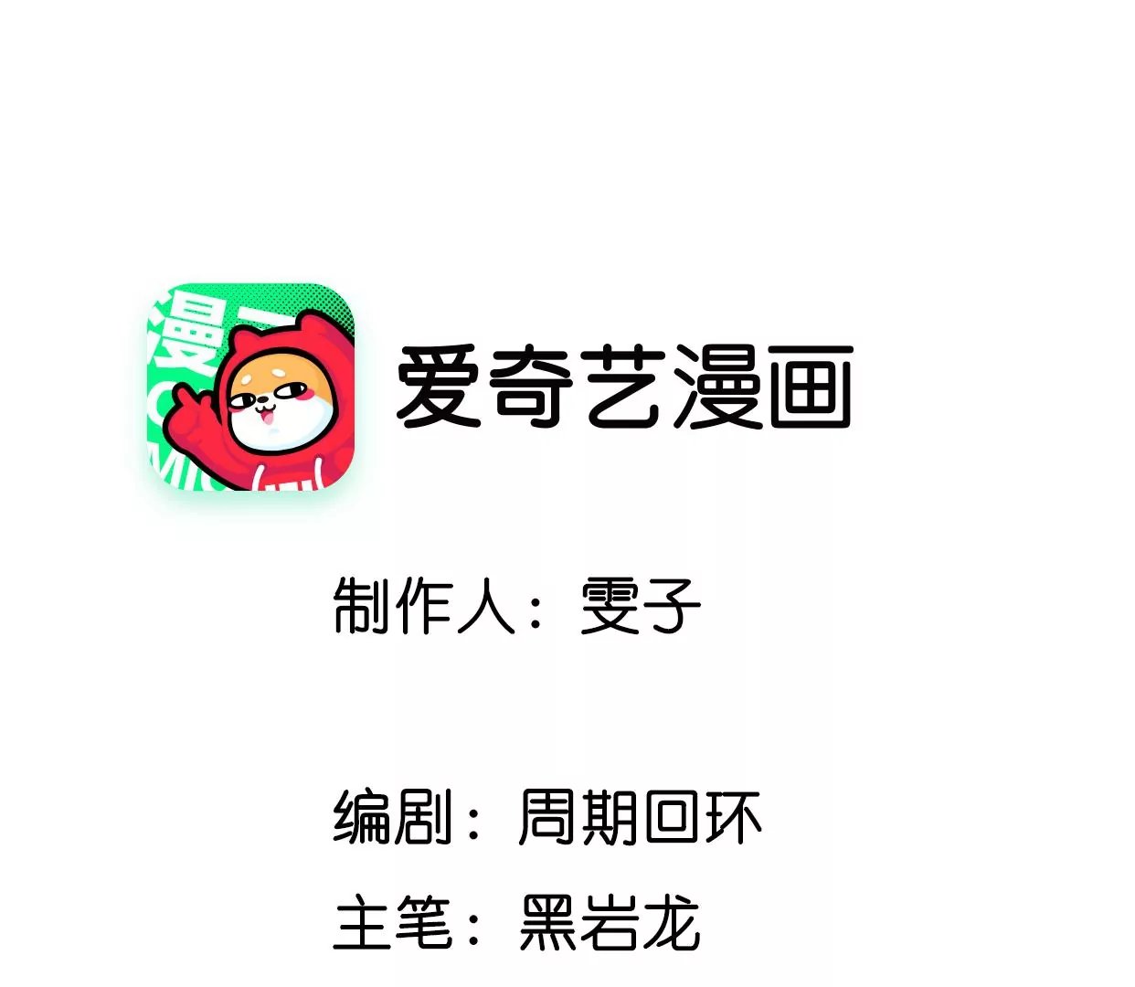 第28话 遇见故人？