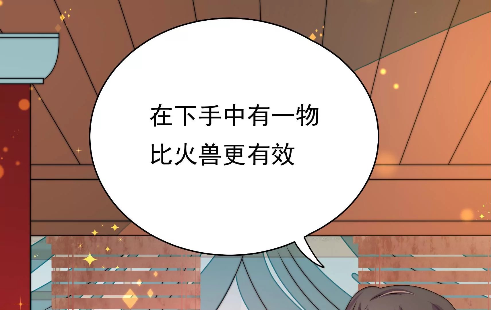 第28话 遇见故人？