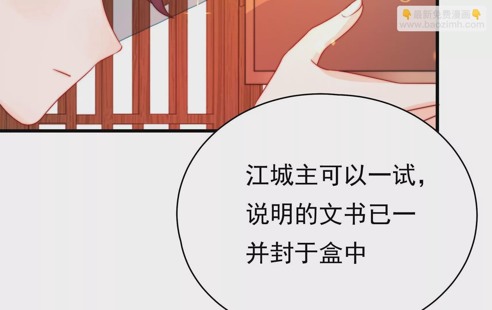 第28话 遇见故人？