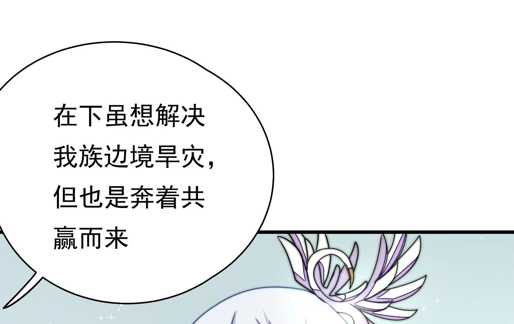 第28话 遇见故人？