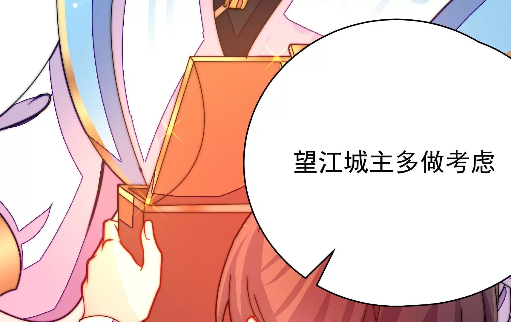 第28话 遇见故人？