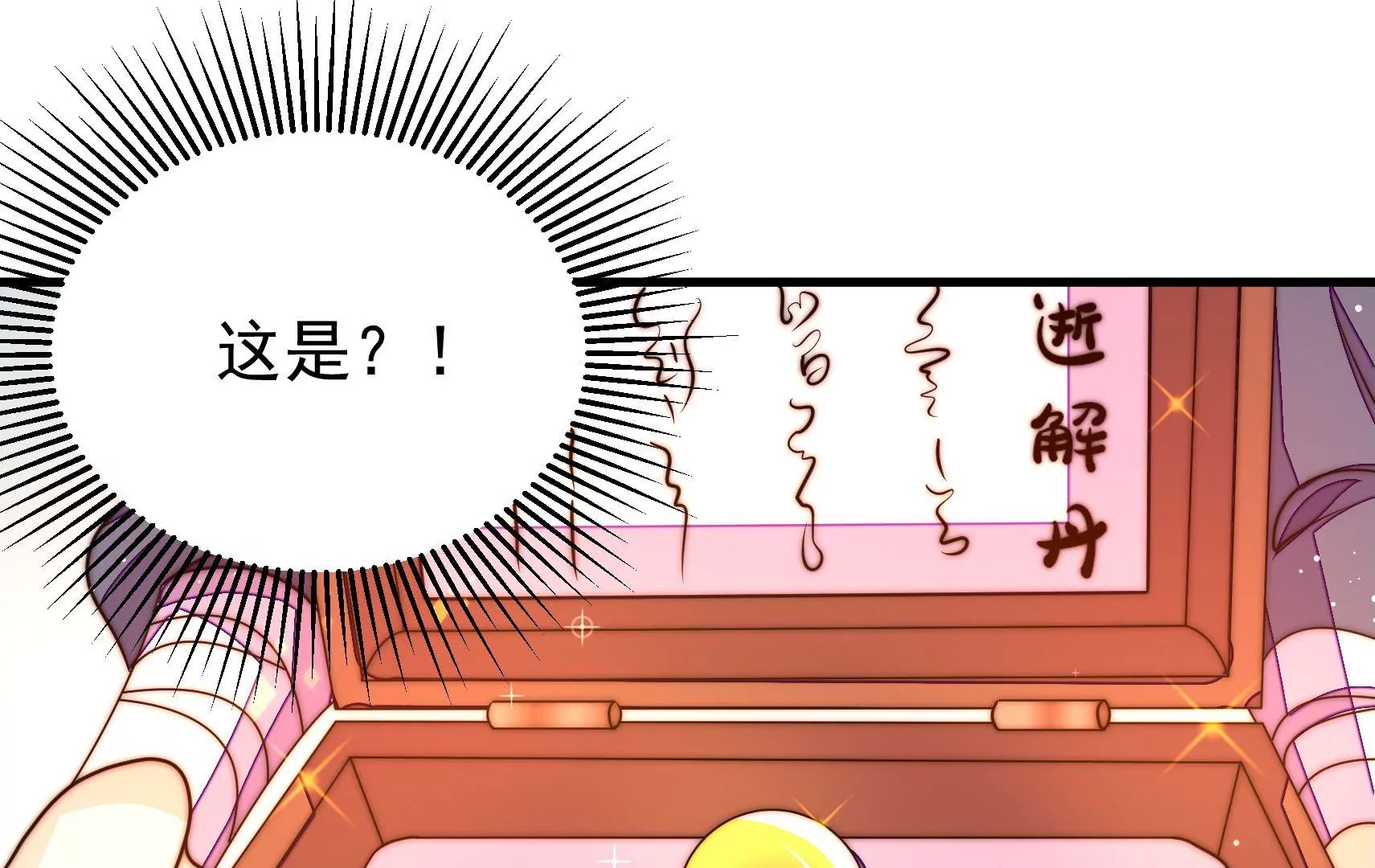 第28话 遇见故人？