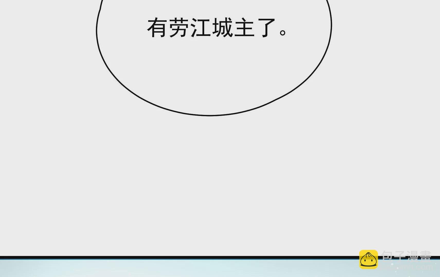 第28话 遇见故人？