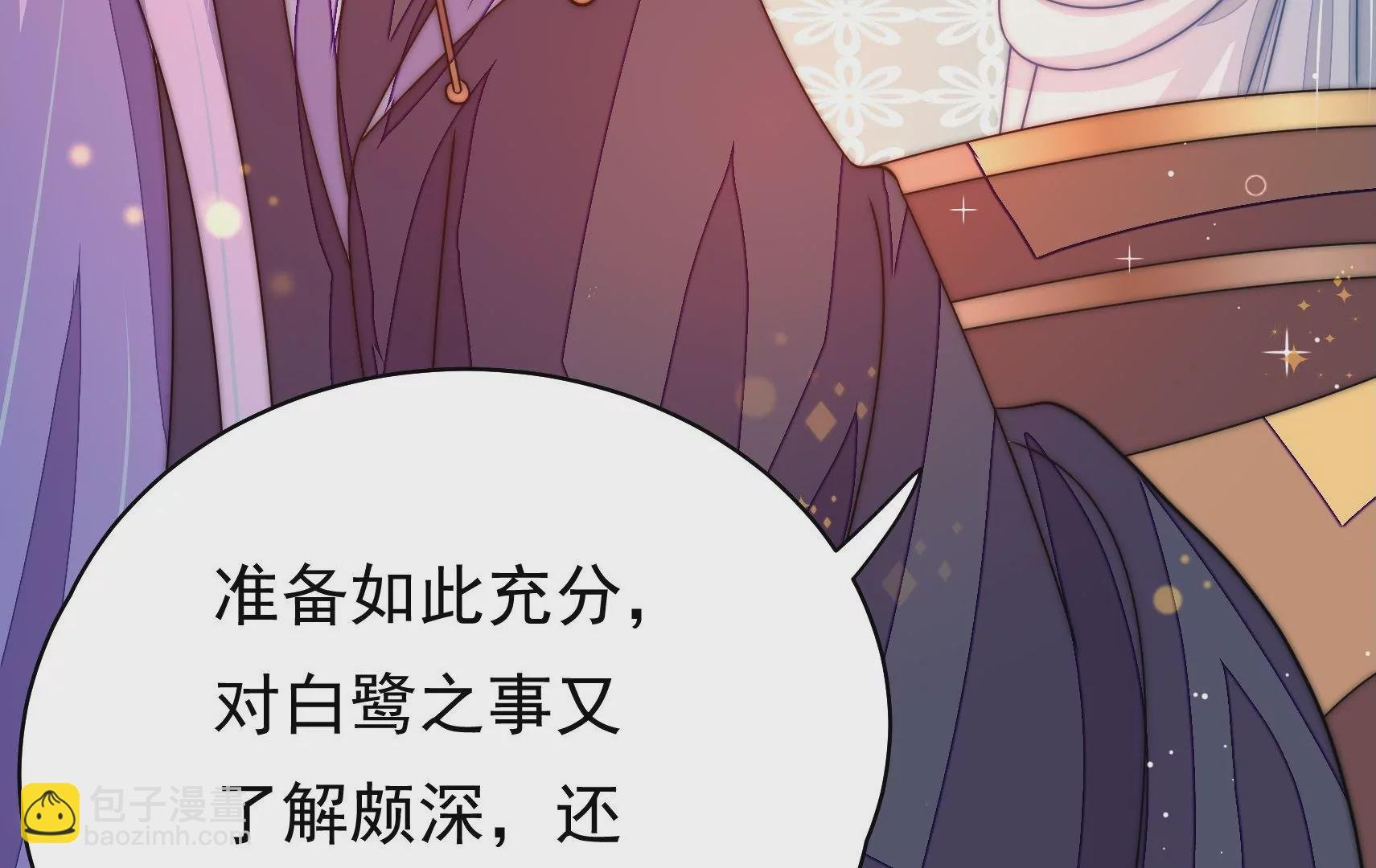 第28话 遇见故人？
