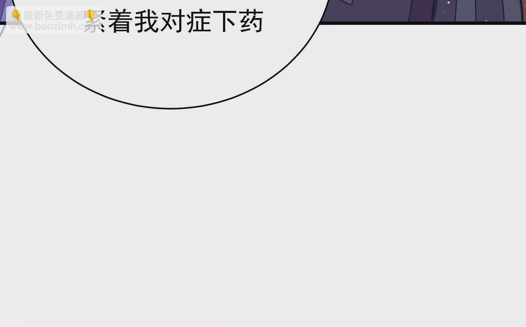 第28话 遇见故人？
