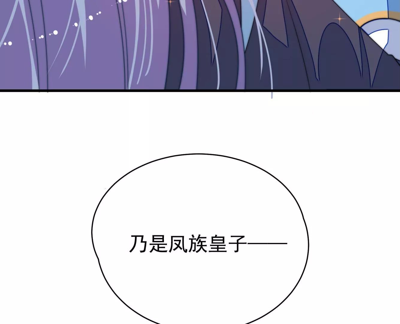 第28话 遇见故人？