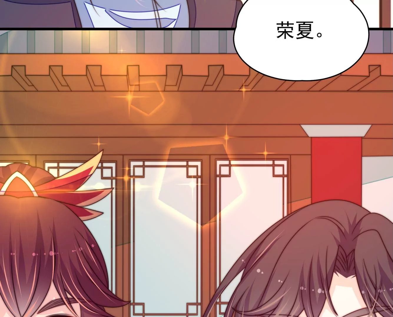第28话 遇见故人？