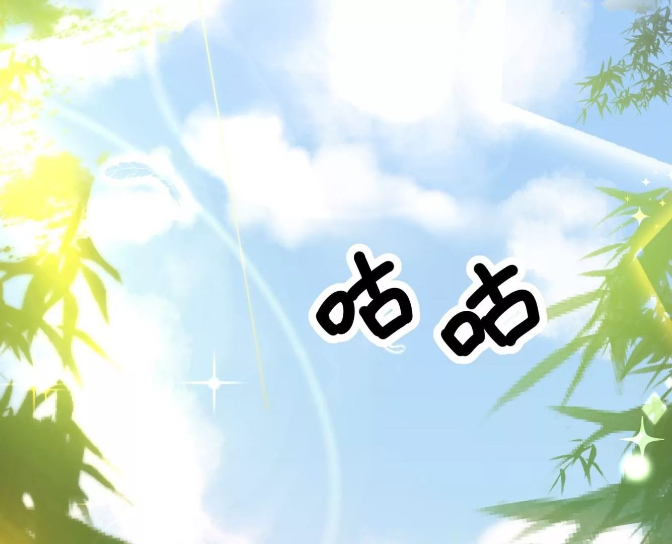 第28话 遇见故人？