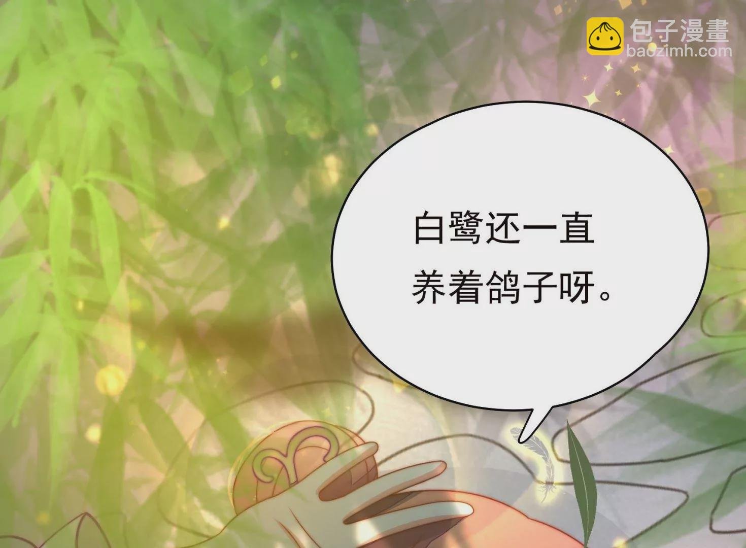第28话 遇见故人？
