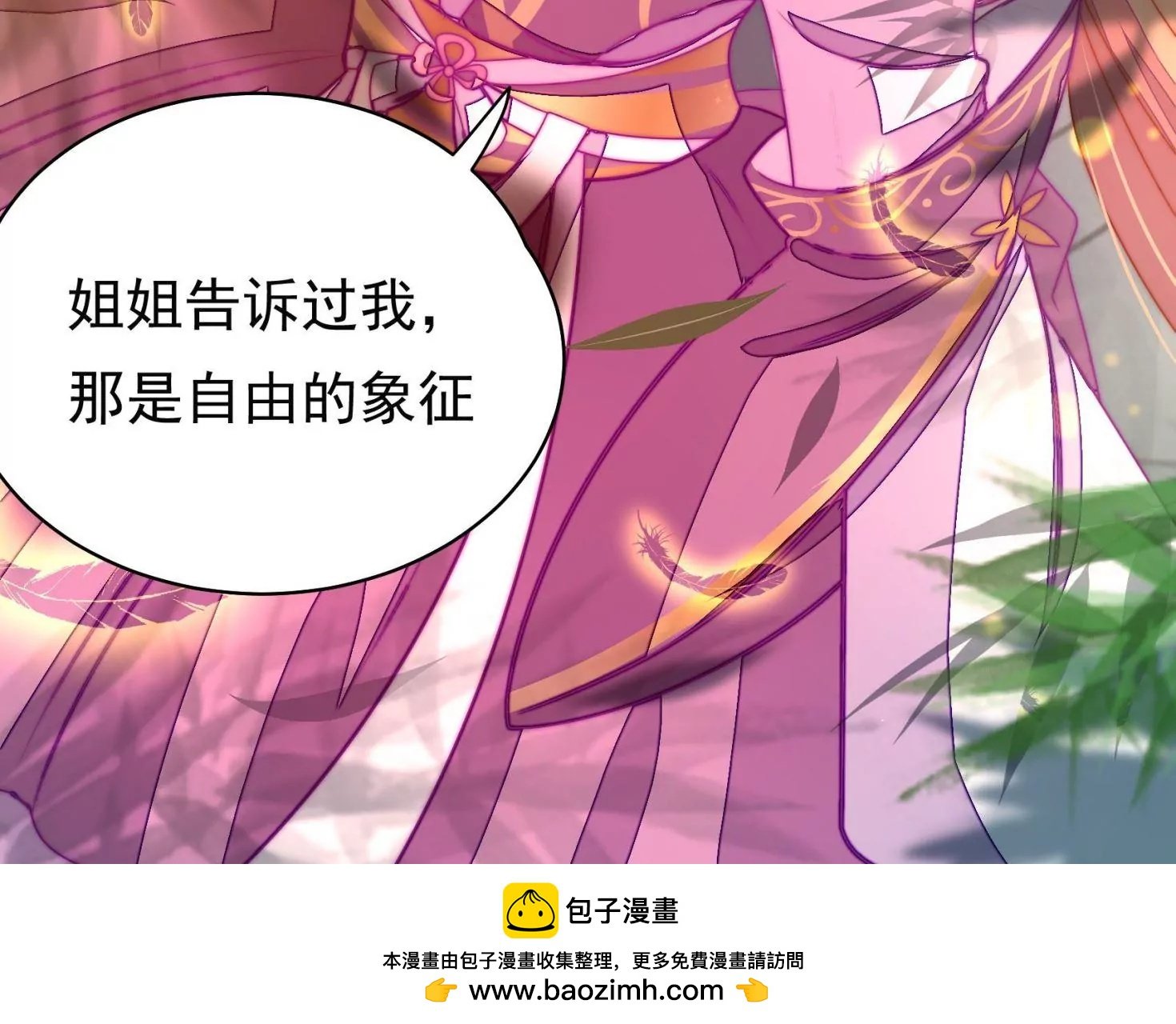 第28话 遇见故人？