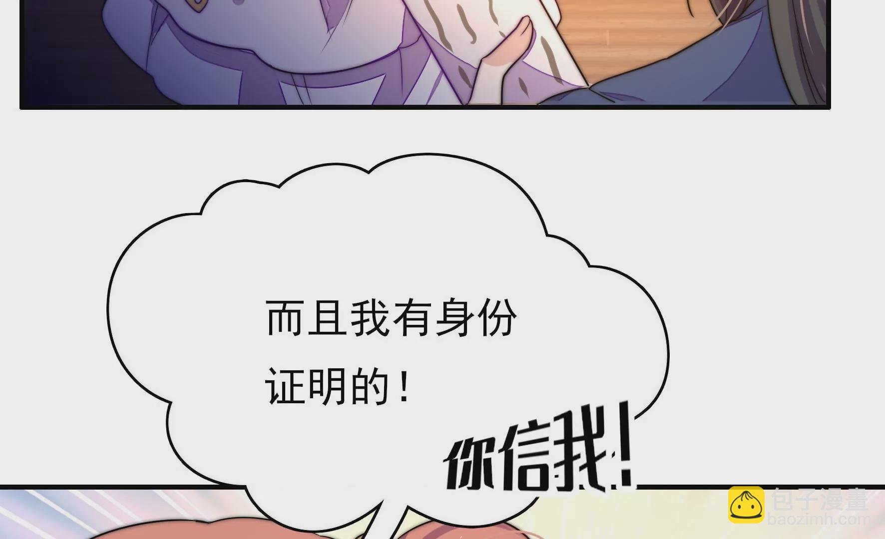 第2话 何为明君