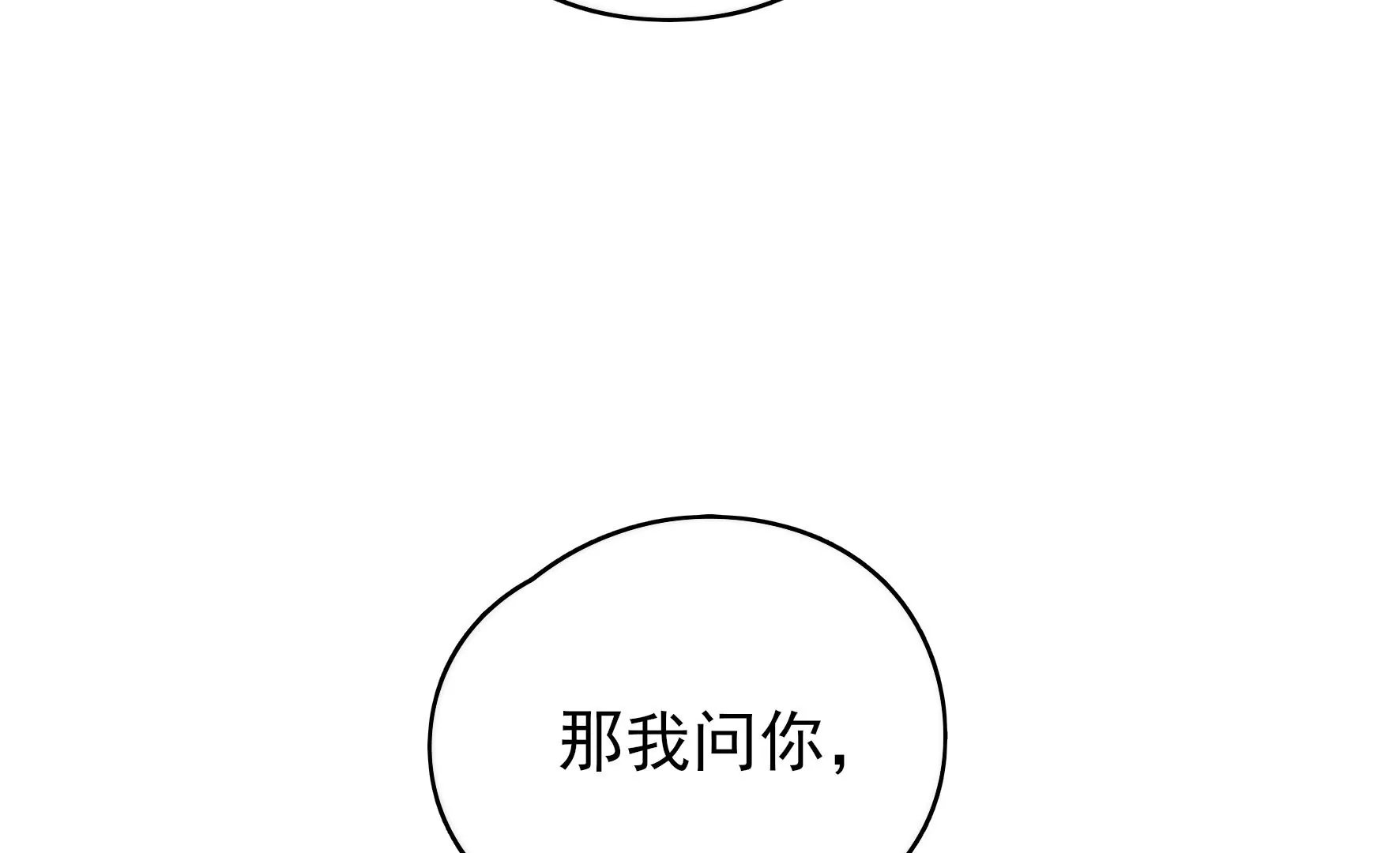 第2话 何为明君
