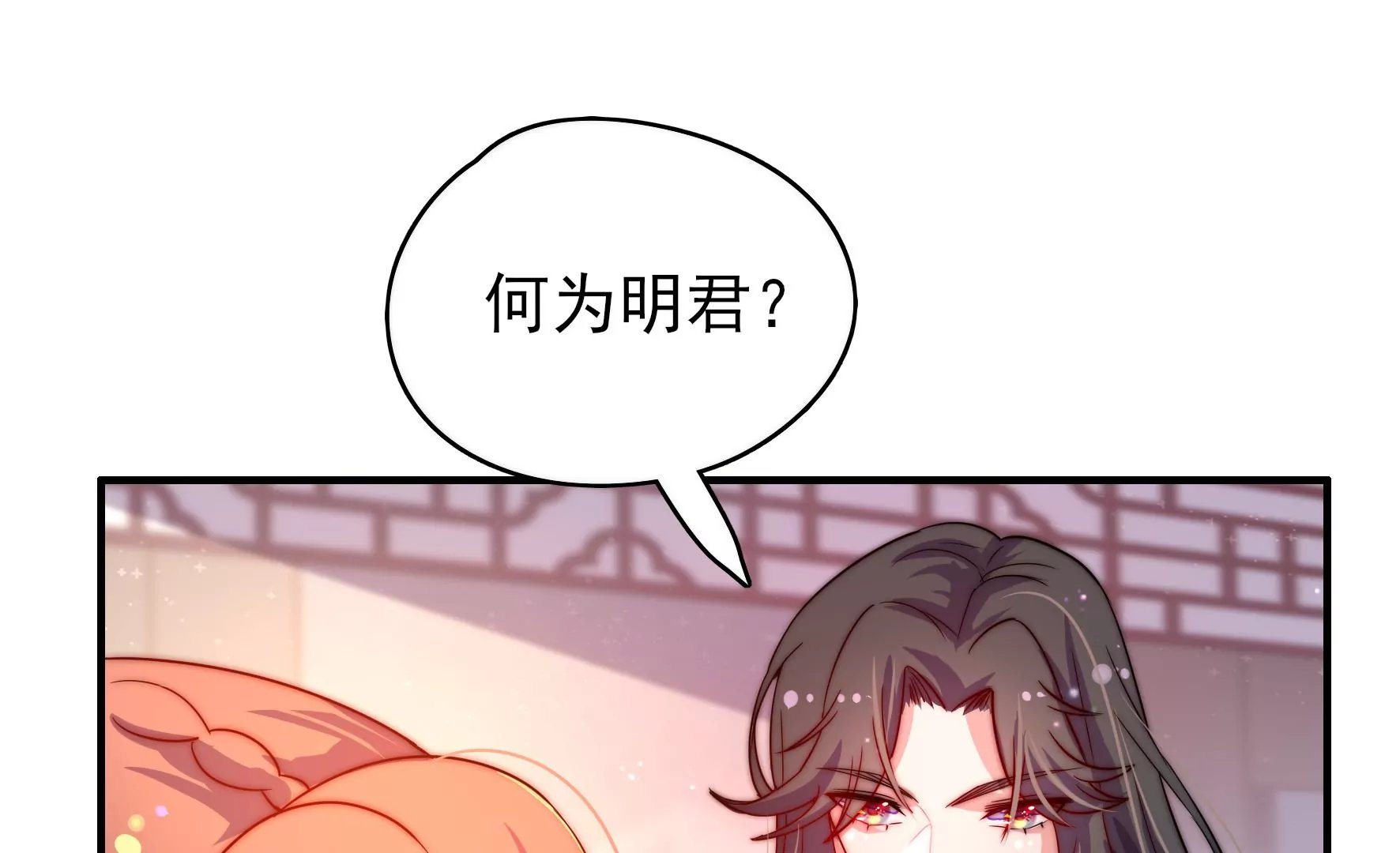第2话 何为明君