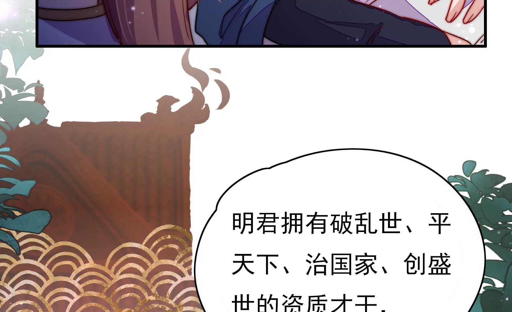 第2话 何为明君